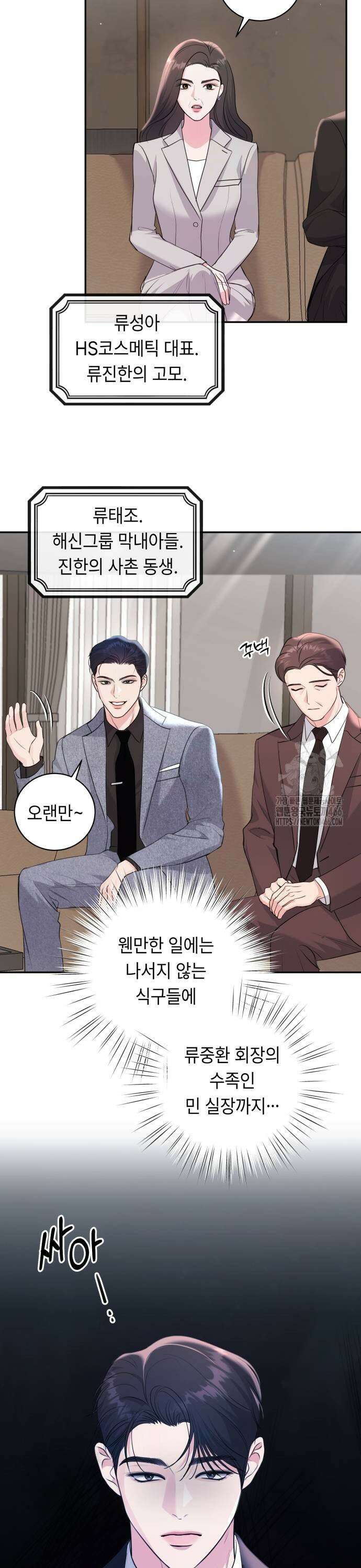 엔드리스 서머 23화 25