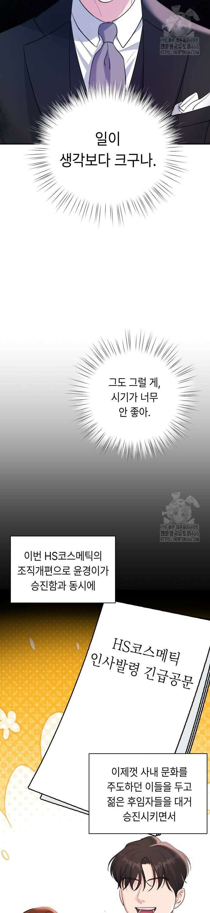 엔드리스 서머 23화 26