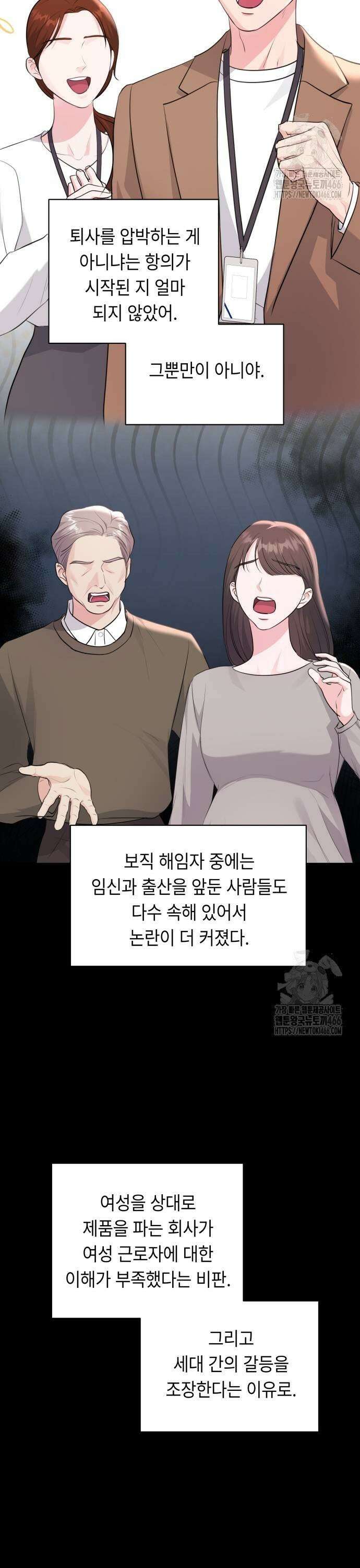 엔드리스 서머 23화 27