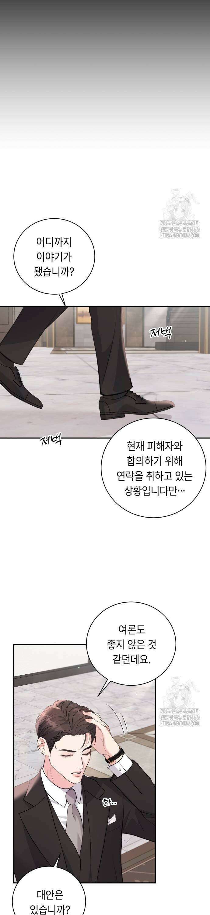 엔드리스 서머 23화 29