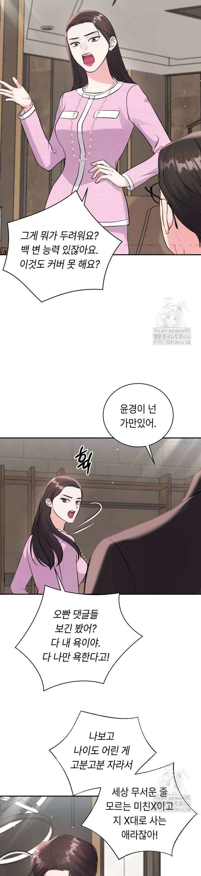 엔드리스 서머 23화 31