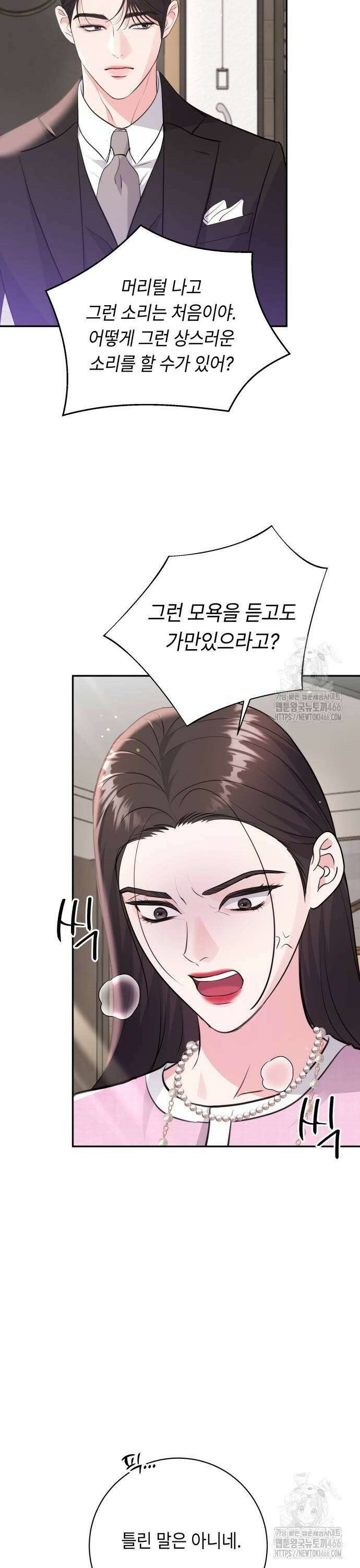 엔드리스 서머 23화 32