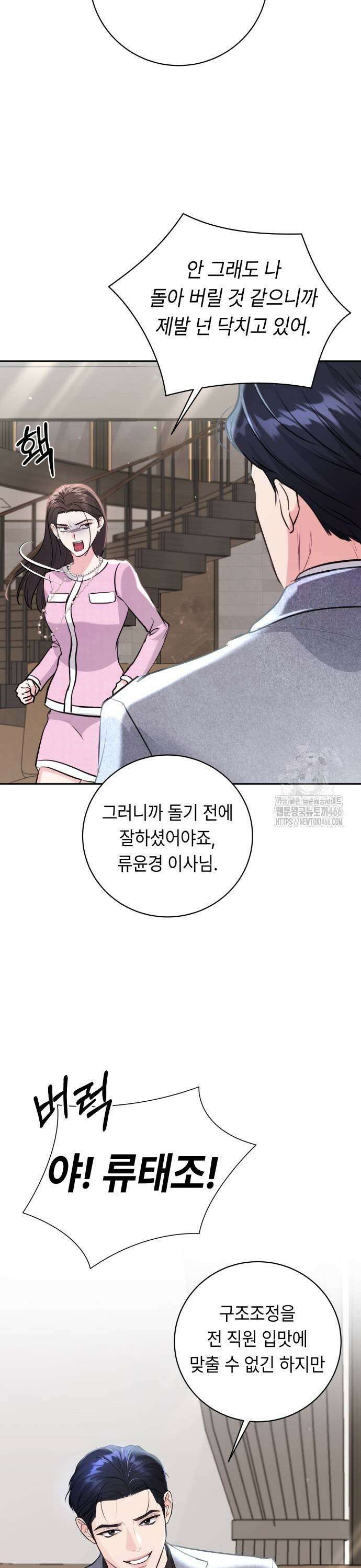 엔드리스 서머 23화 33