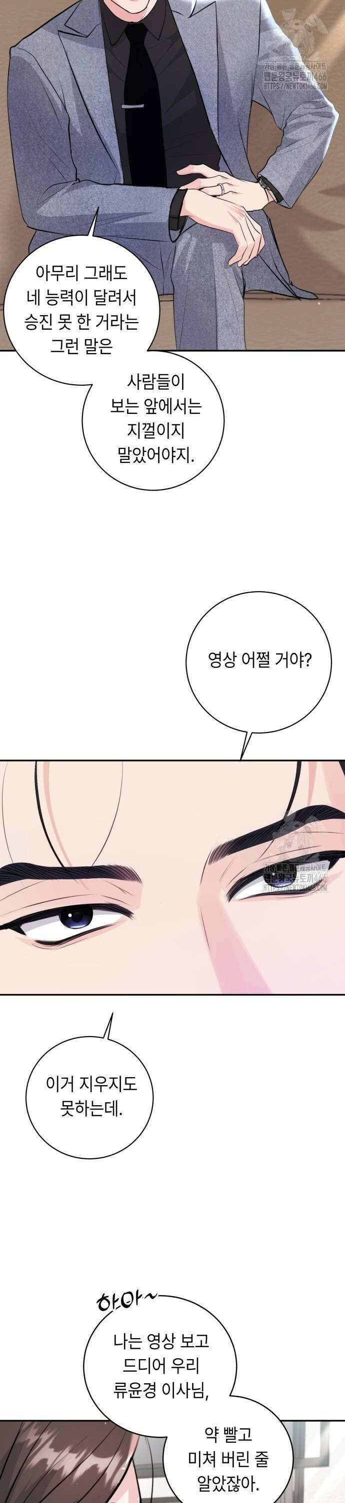 엔드리스 서머 23화 34