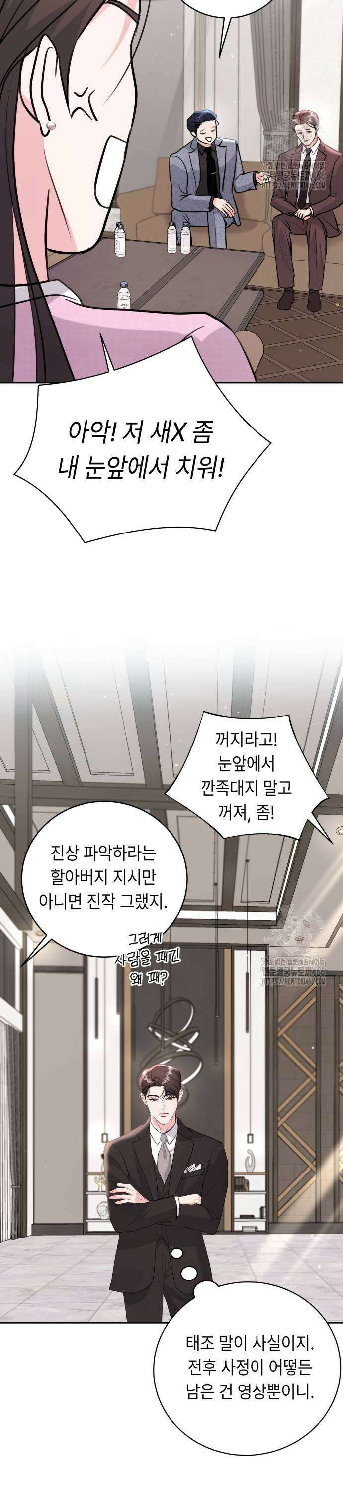 엔드리스 서머 23화 35