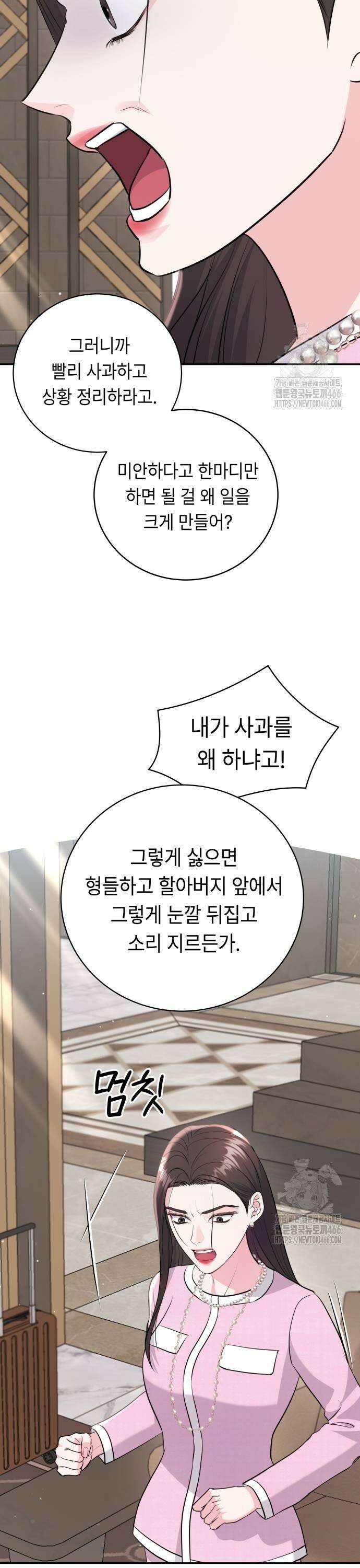 엔드리스 서머 23화 37