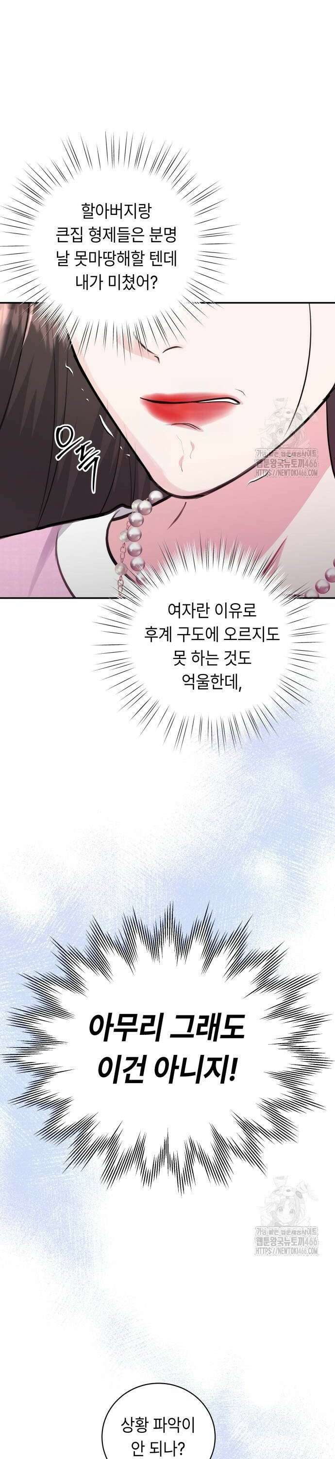 엔드리스 서머 23화 38