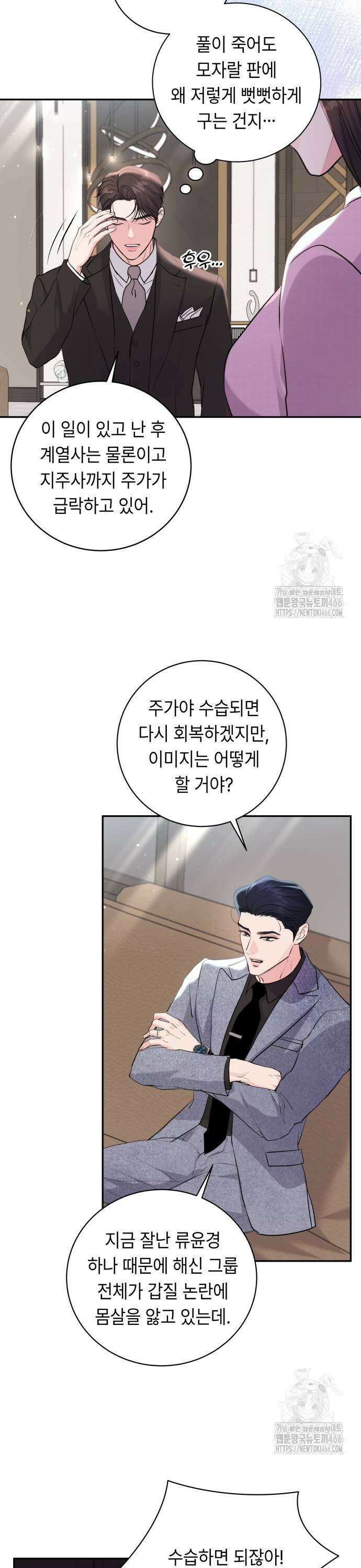 엔드리스 서머 23화 39