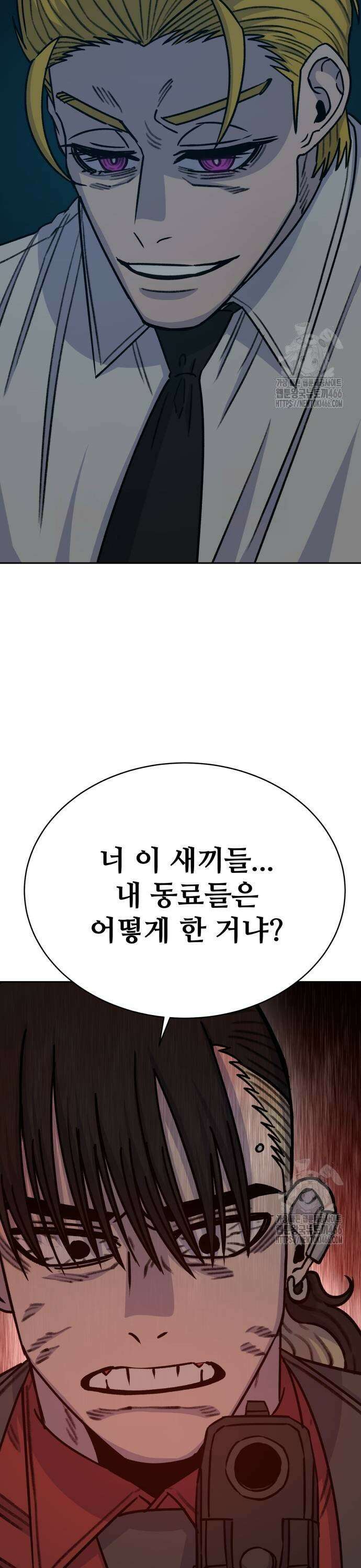 암살청과 43화 5