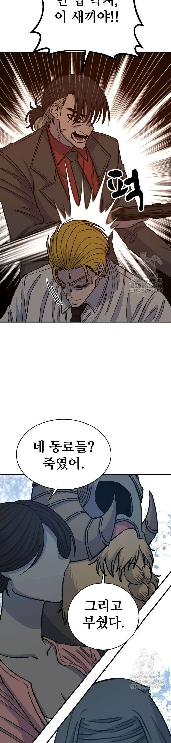 암살청과 43화 7
