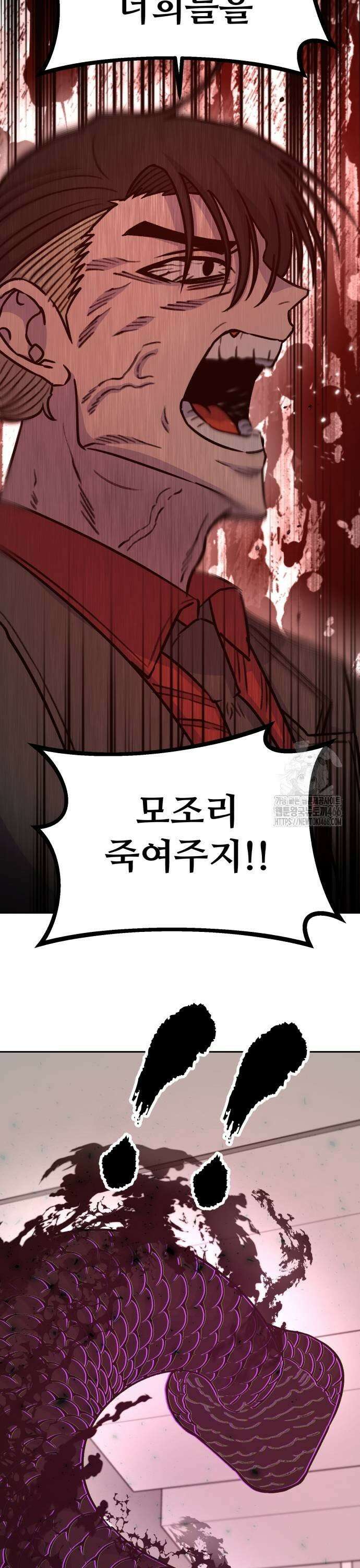 암살청과 43화 9