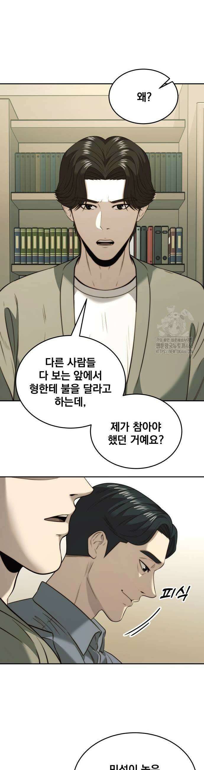 재벌의 품격 45화 3