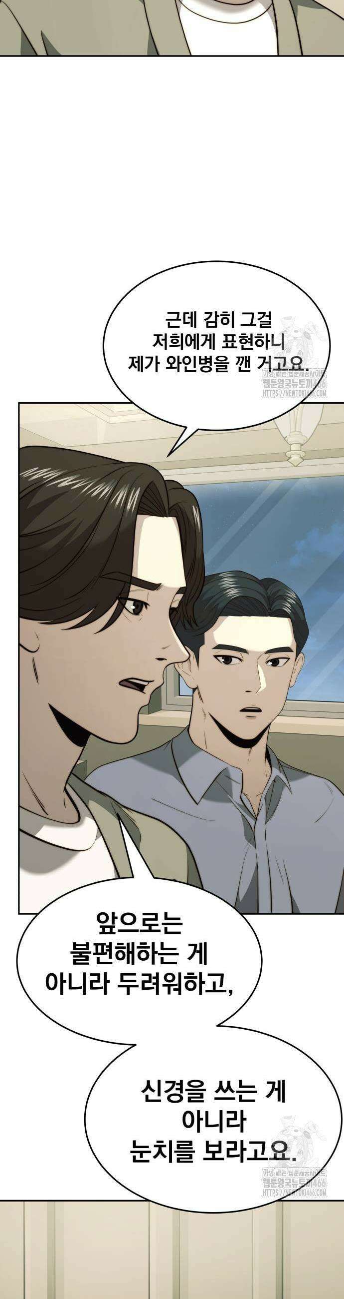 재벌의 품격 45화 5