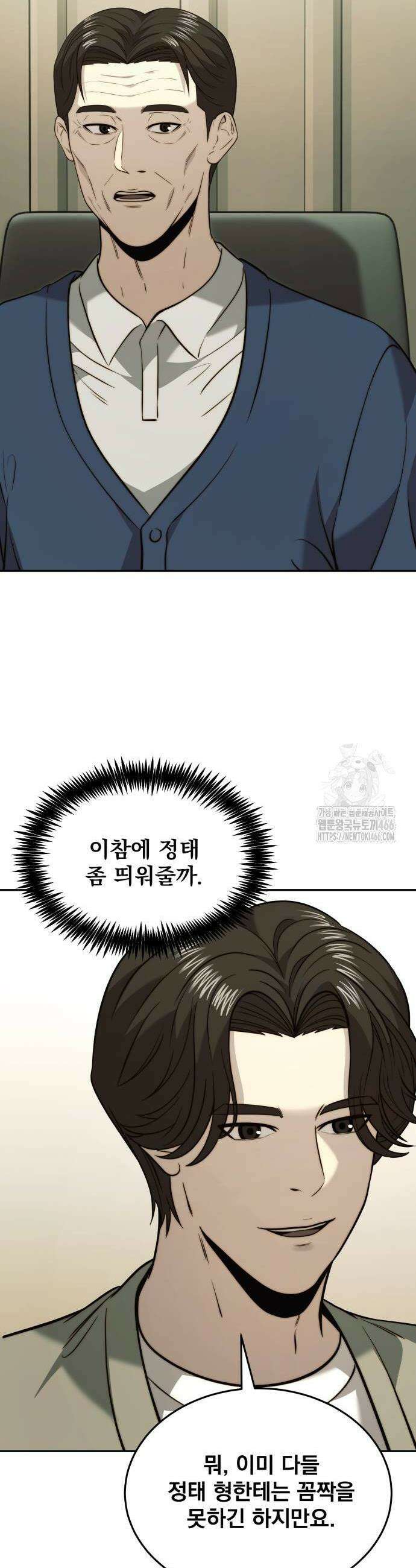 재벌의 품격 45화 6