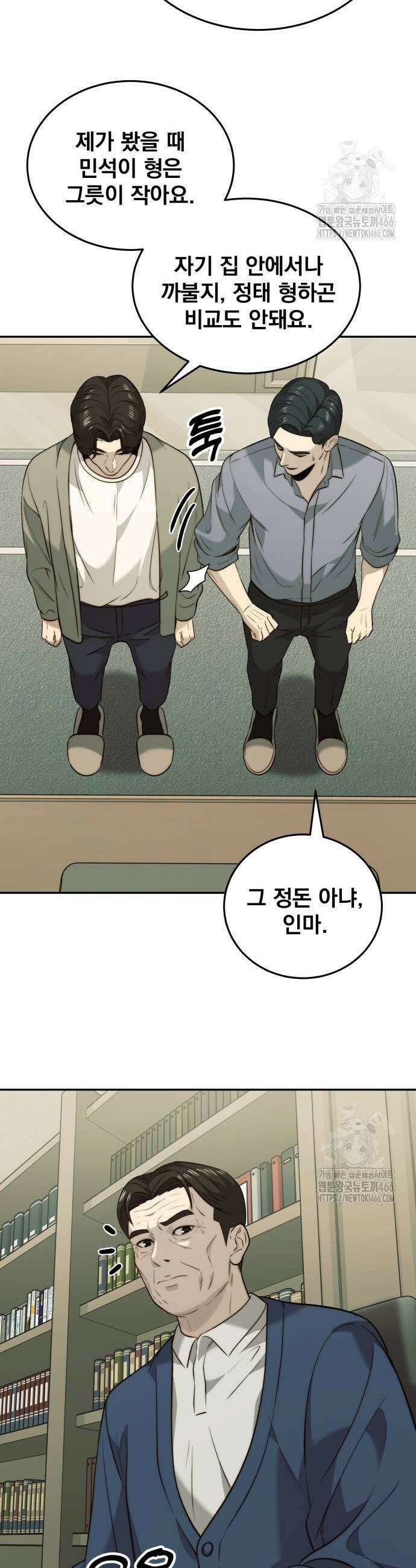 재벌의 품격 45화 7