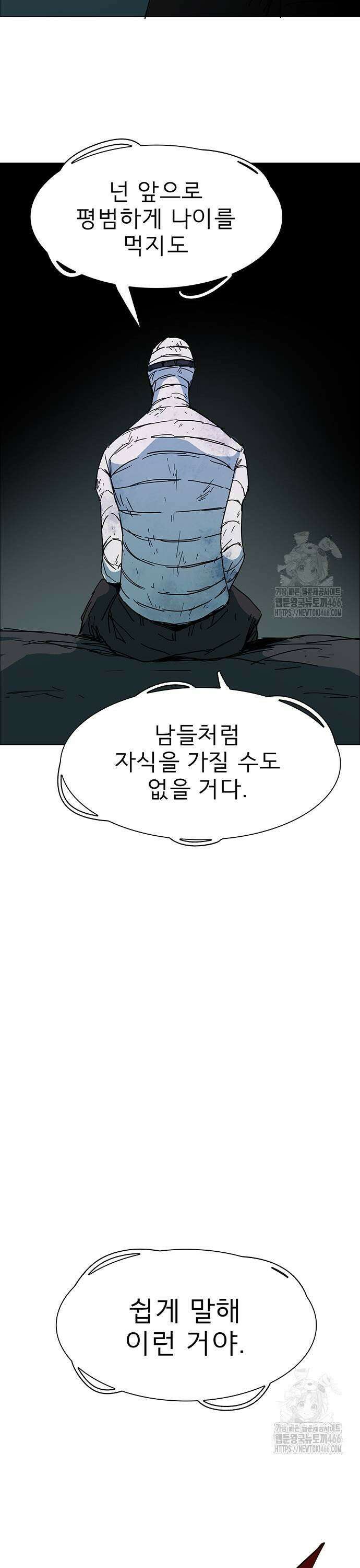 노키즈존 4화 : 변이 7