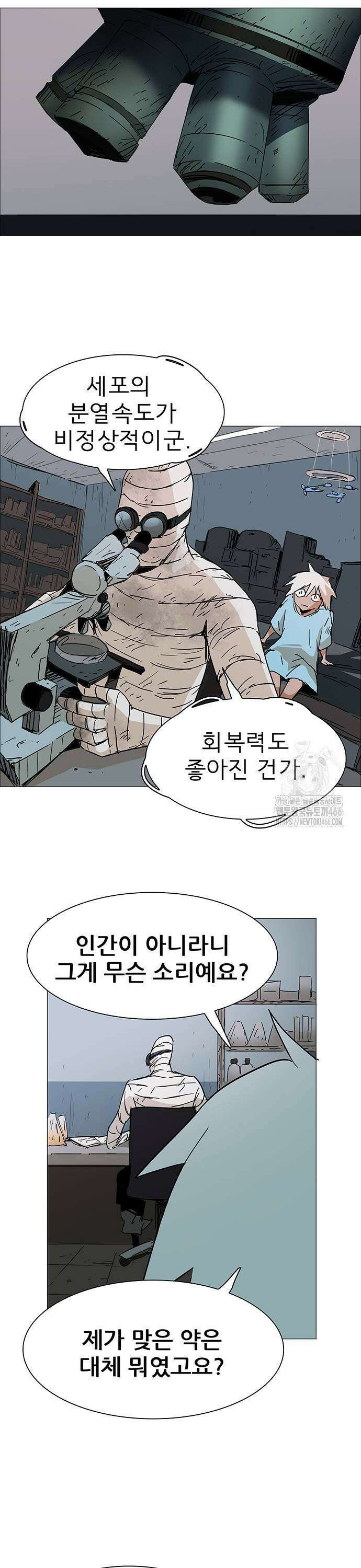 노키즈존 4화 : 변이 9