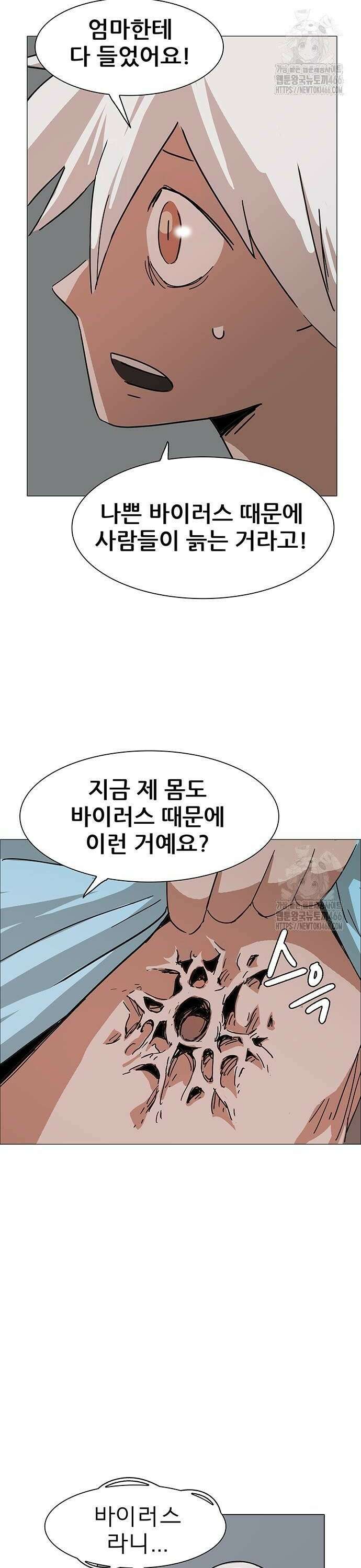 노키즈존 4화 : 변이 10