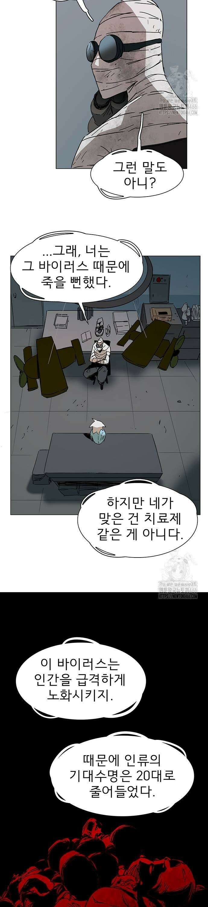 노키즈존 4화 : 변이 11