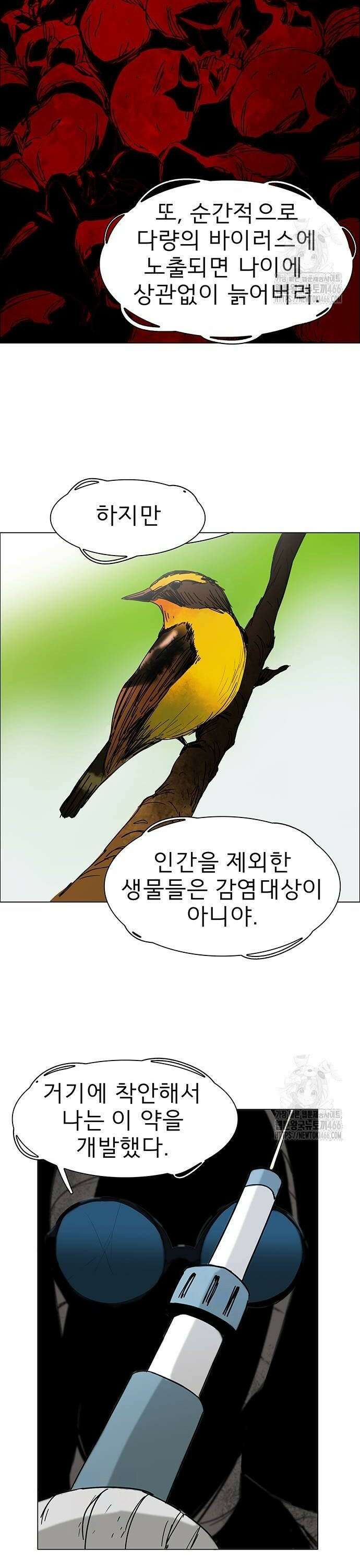 노키즈존 4화 : 변이 12