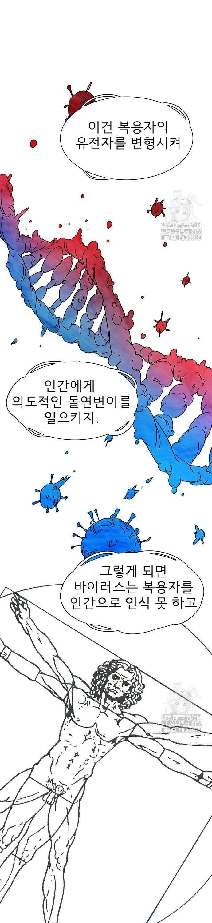 노키즈존 4화 : 변이 13