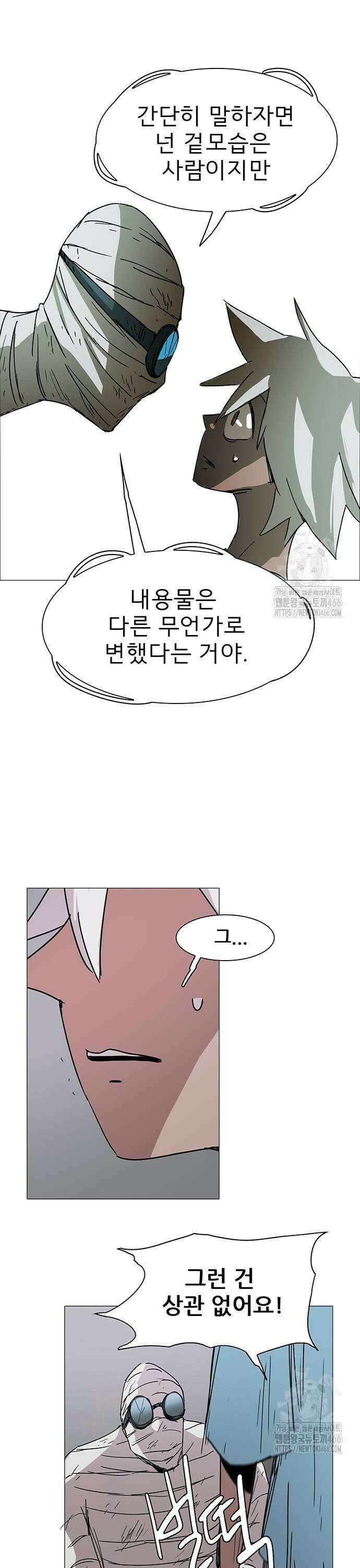 노키즈존 4화 : 변이 15