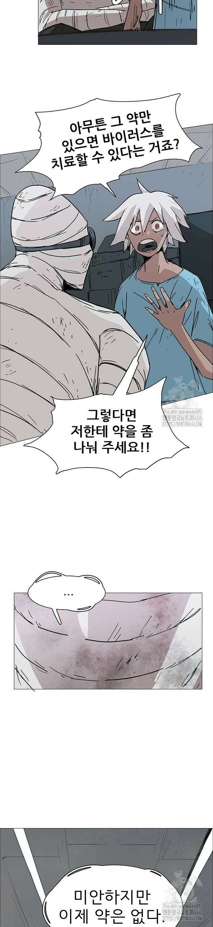 노키즈존 4화 : 변이 16