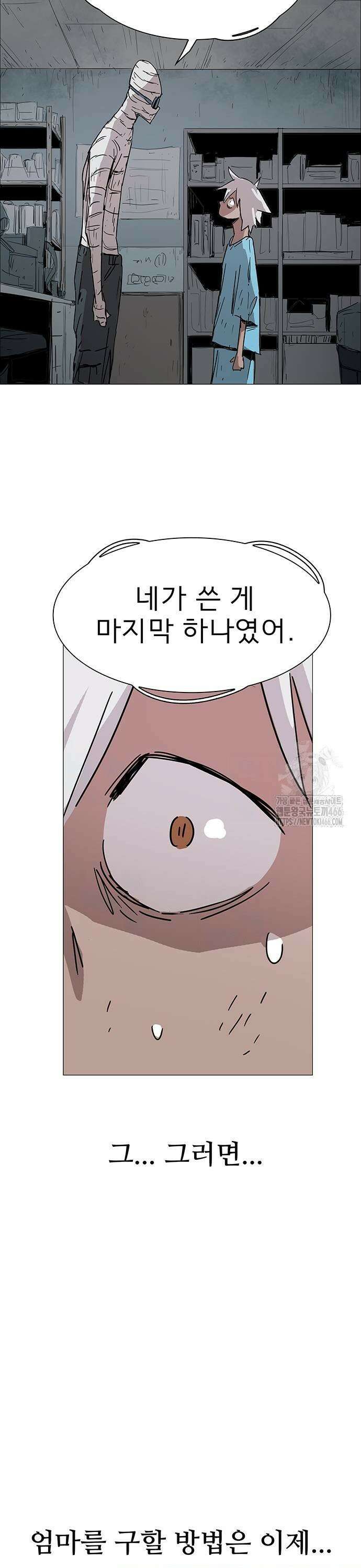 노키즈존 4화 : 변이 17