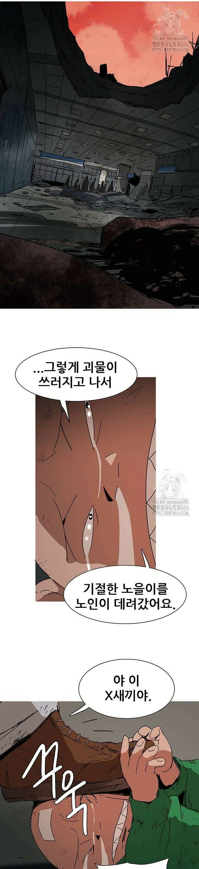 노키즈존 4화 : 변이 18