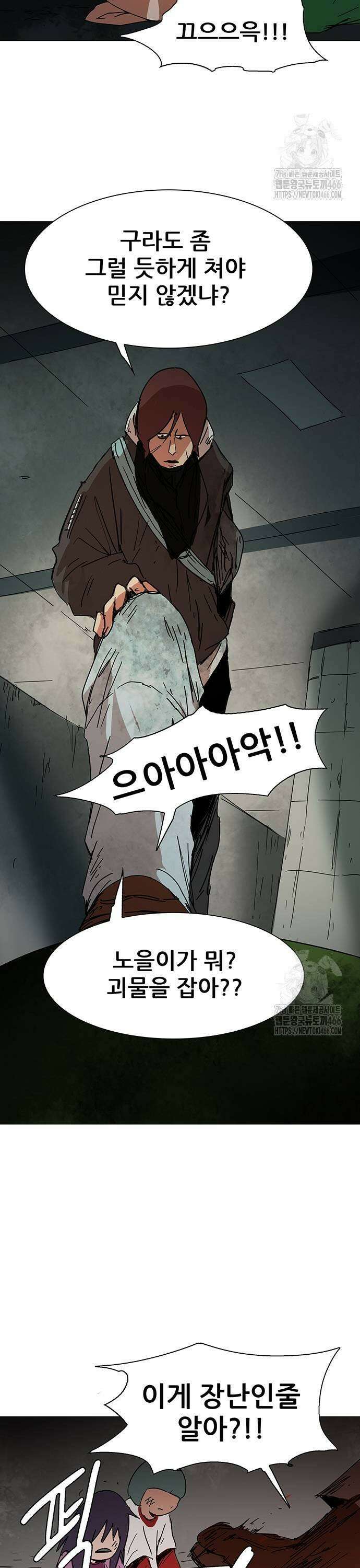 노키즈존 4화 : 변이 19