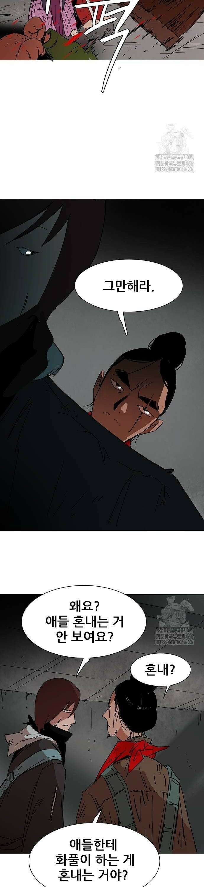 노키즈존 4화 : 변이 20