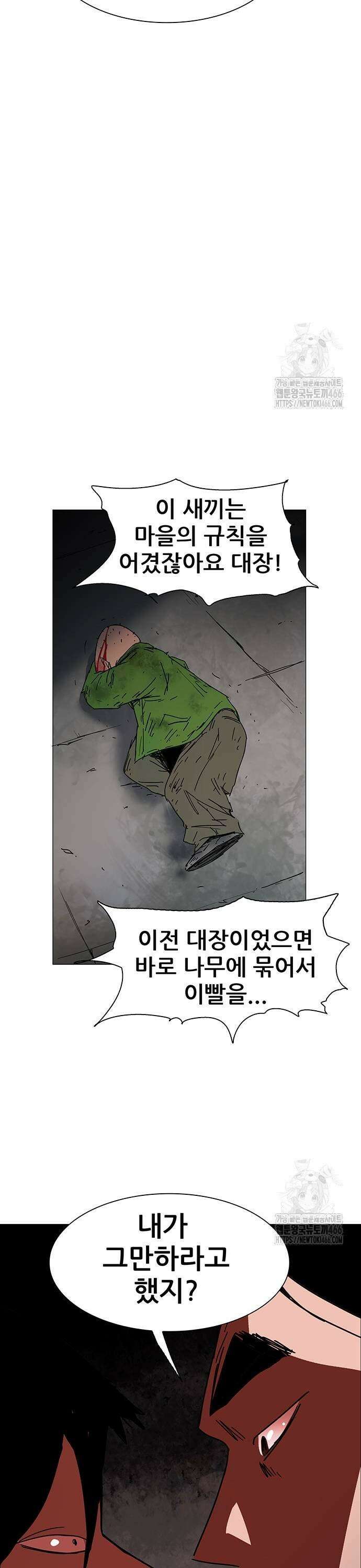 노키즈존 4화 : 변이 21