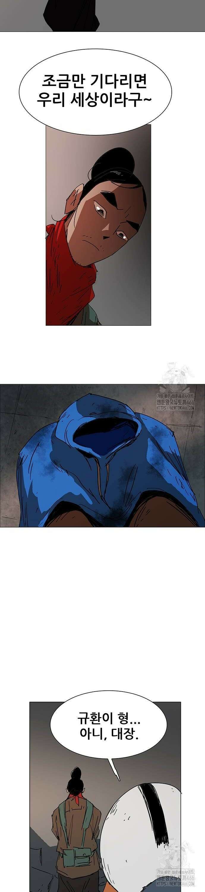 노키즈존 4화 : 변이 24