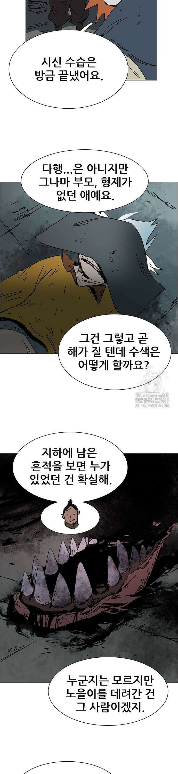 노키즈존 4화 : 변이 25