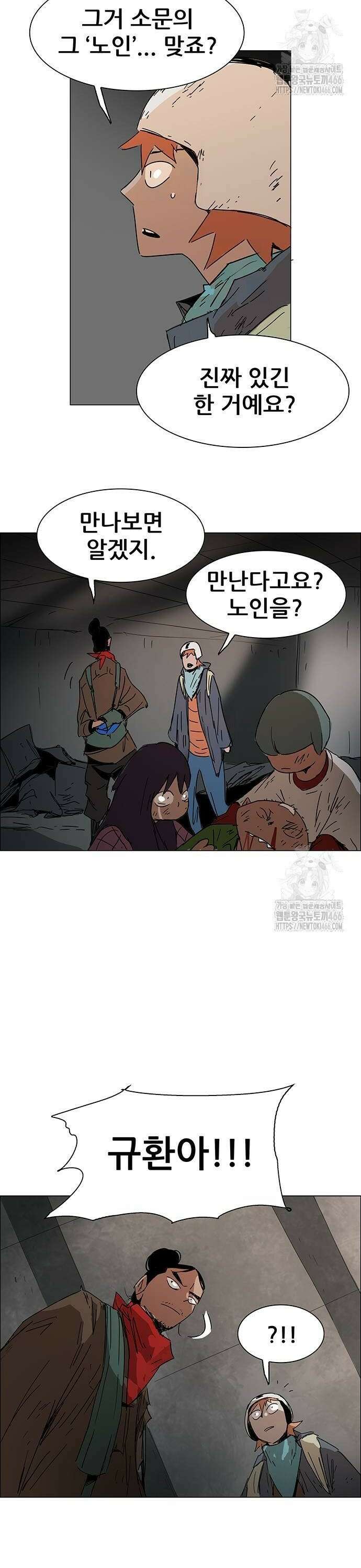 노키즈존 4화 : 변이 26