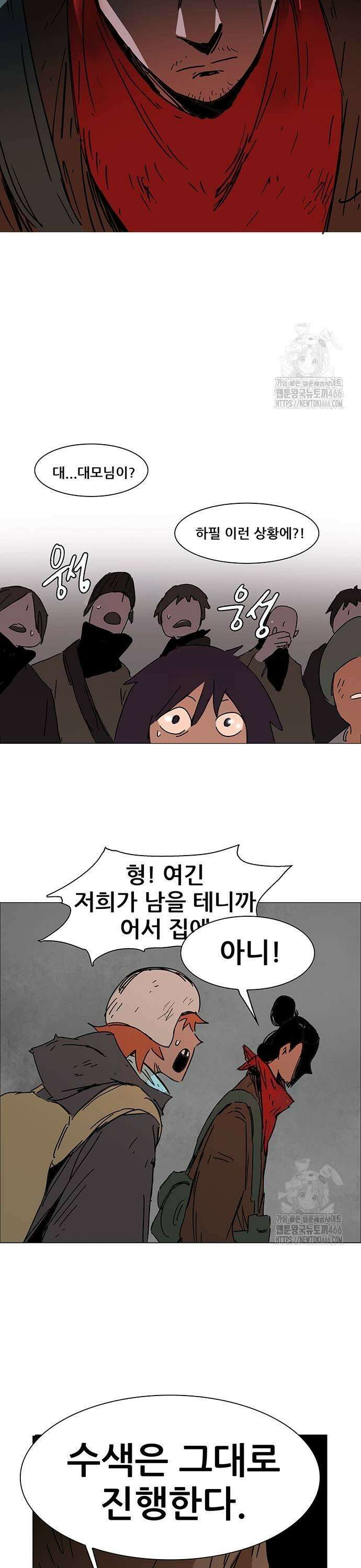 노키즈존 4화 : 변이 29