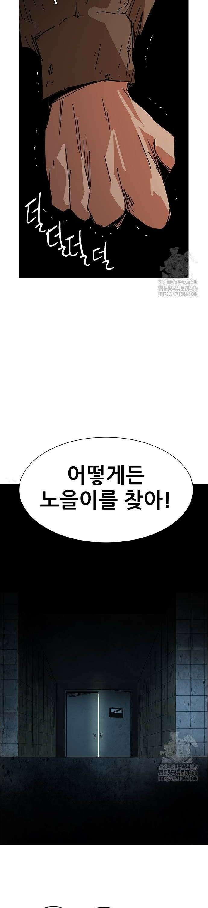 노키즈존 4화 : 변이 30