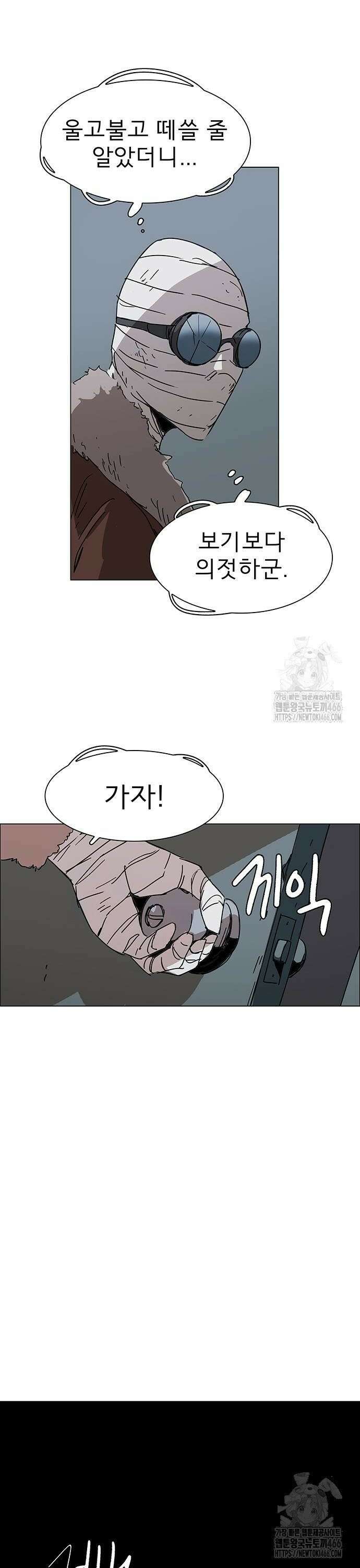노키즈존 4화 : 변이 32