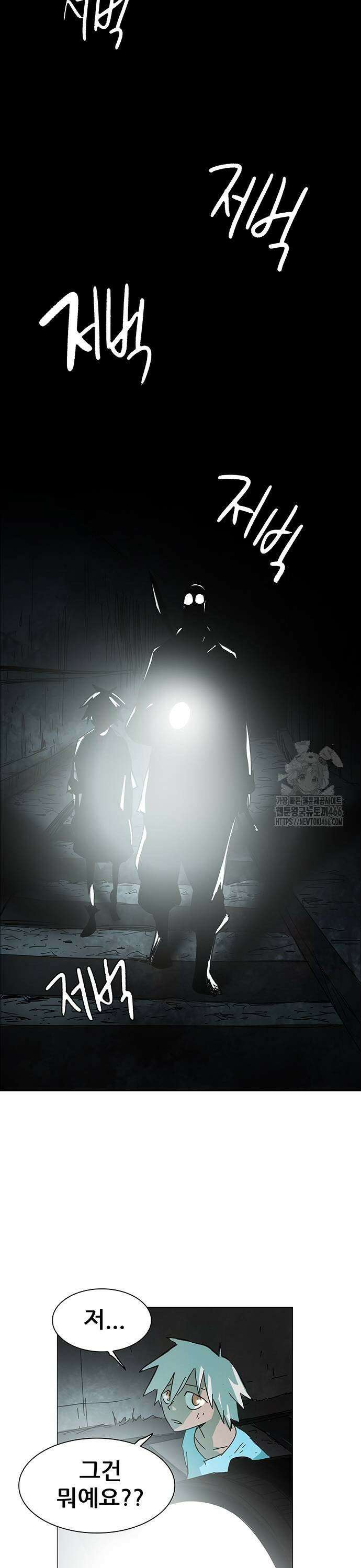 노키즈존 4화 : 변이 33