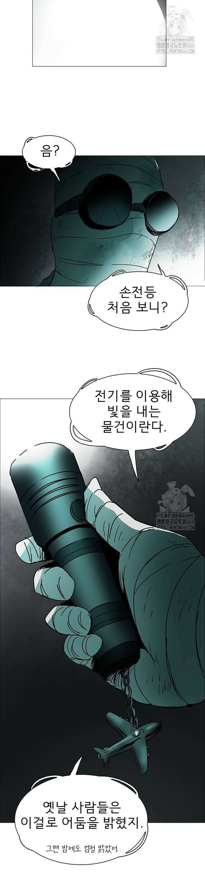 노키즈존 4화 : 변이 34