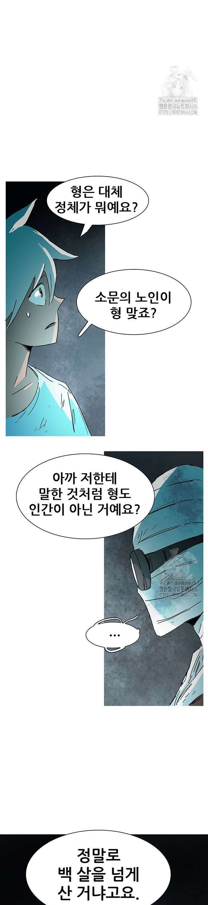 노키즈존 4화 : 변이 35