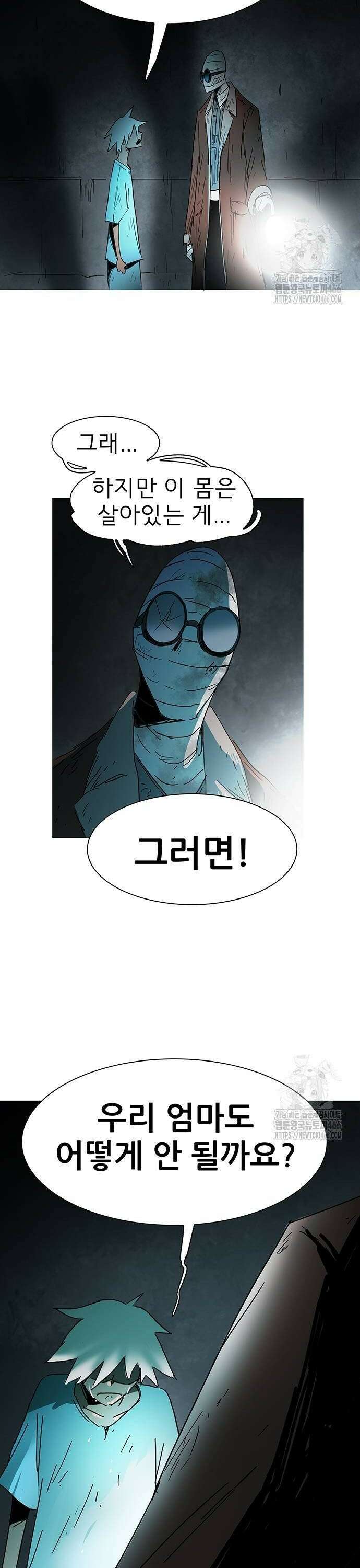 노키즈존 4화 : 변이 36