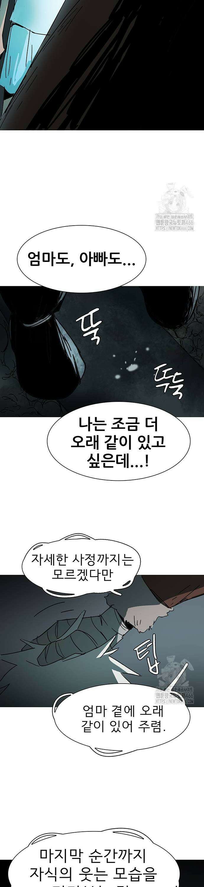 노키즈존 4화 : 변이 37