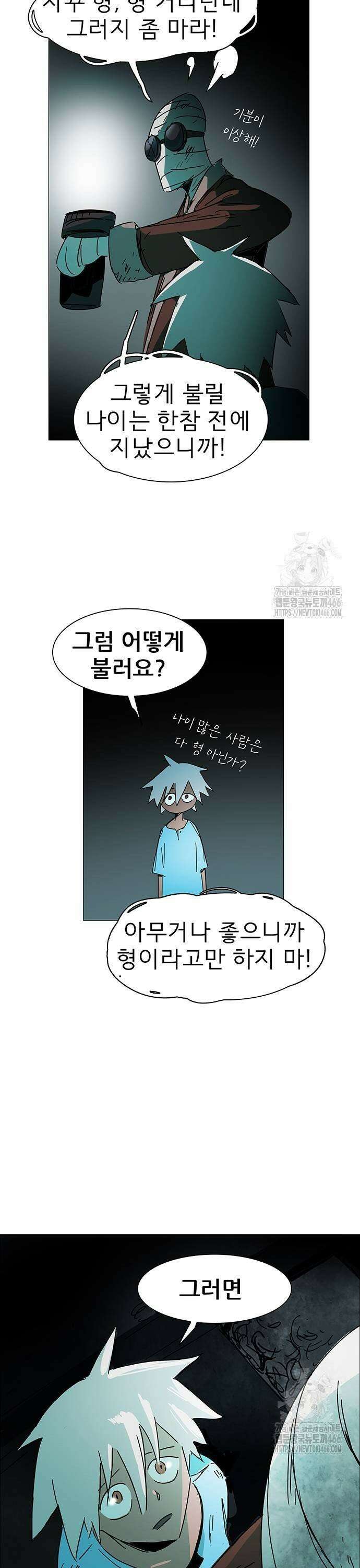 노키즈존 4화 : 변이 39