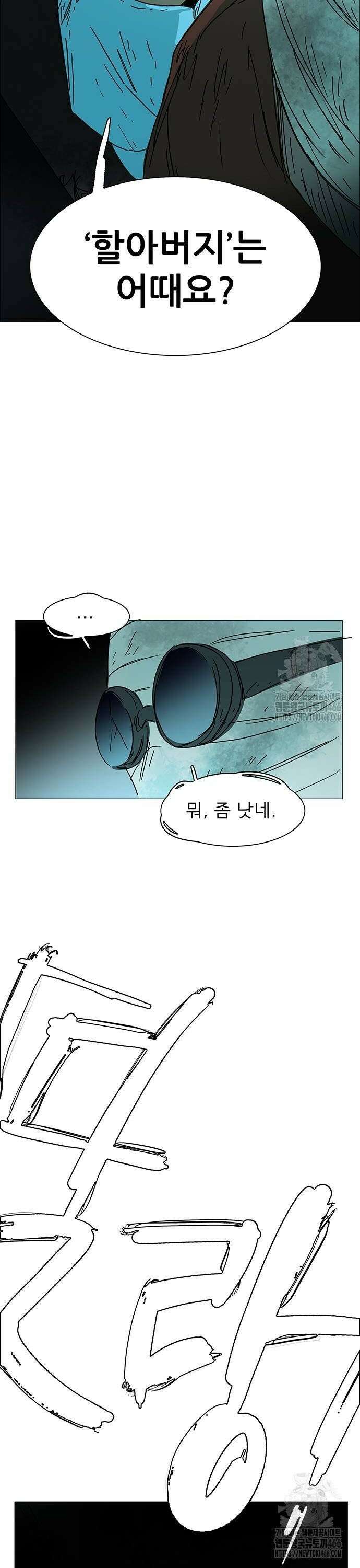 노키즈존 4화 : 변이 40
