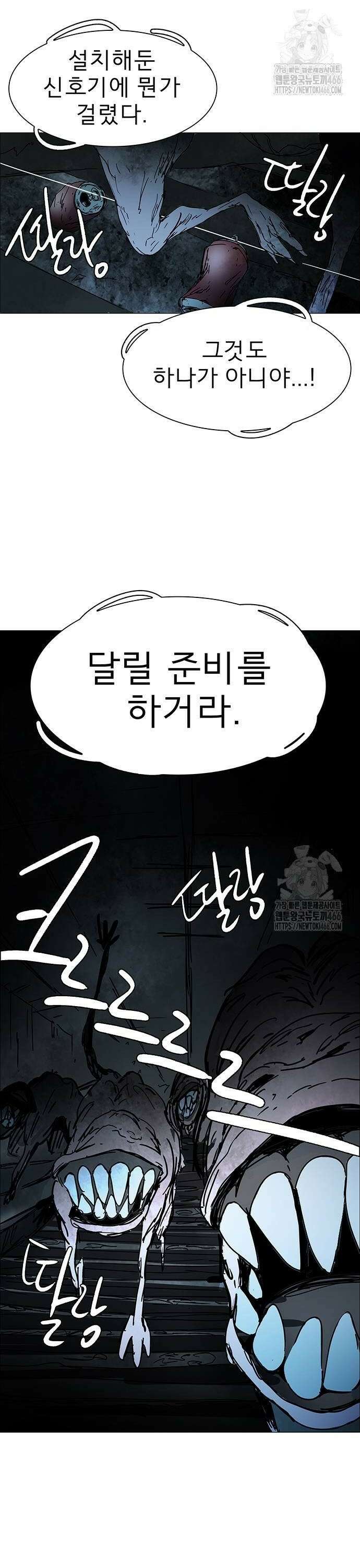 노키즈존 4화 : 변이 42