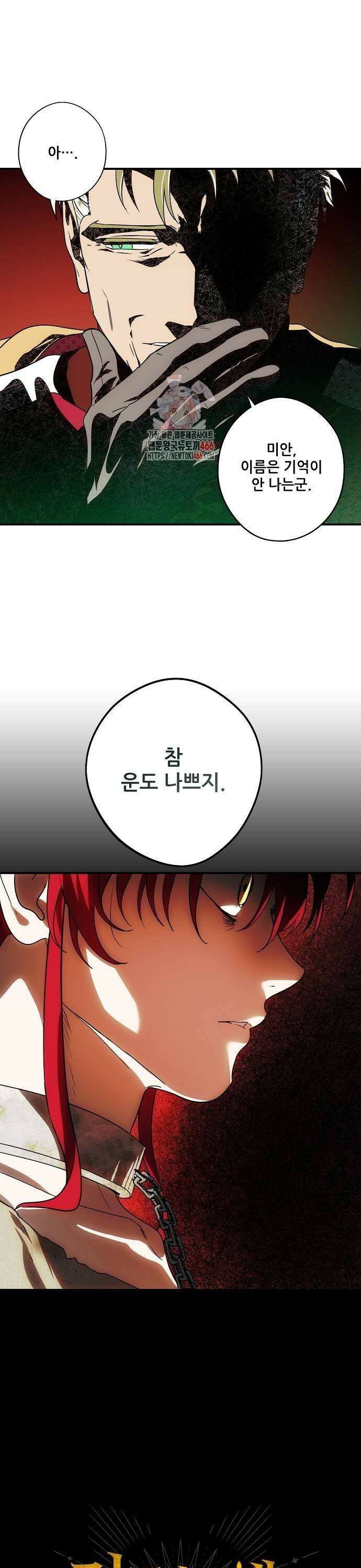 저무는 해, 시린 눈 2부 56화 : 억류 (5) 1