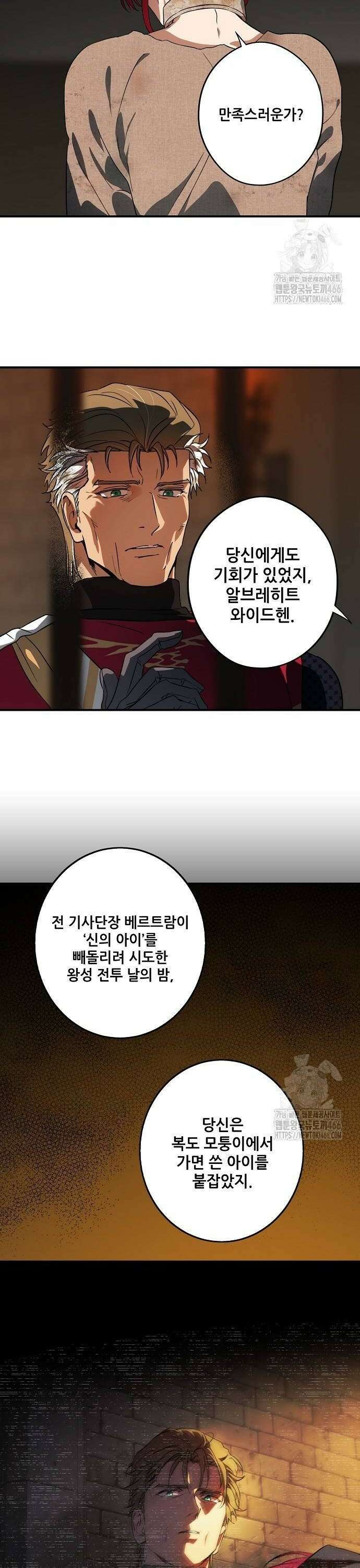저무는 해, 시린 눈 2부 56화 : 억류 (5) 4
