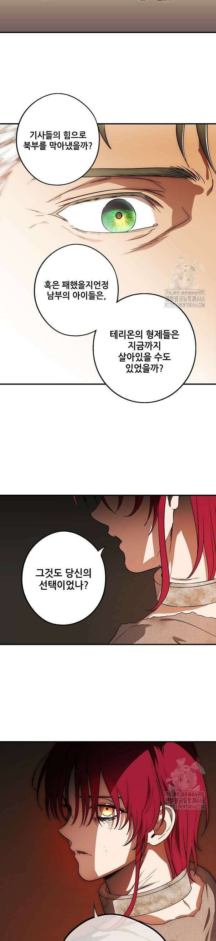 저무는 해, 시린 눈 2부 56화 : 억류 (5) 6