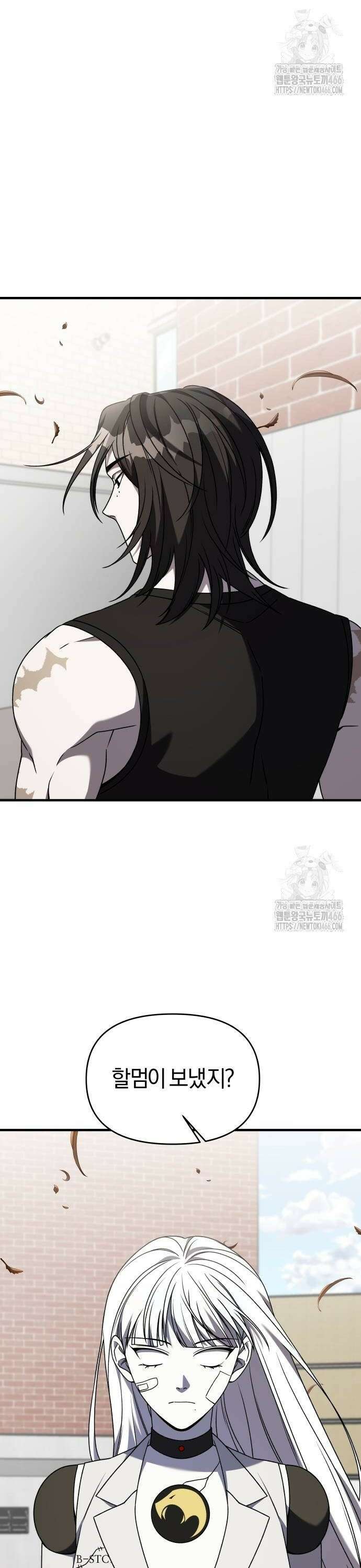 순정빌런 2부 38화 2